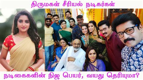 Watch the Latest Promo of popular Tamil Serial Thirumagal that airs on Sun TV. . Thirumagal serial